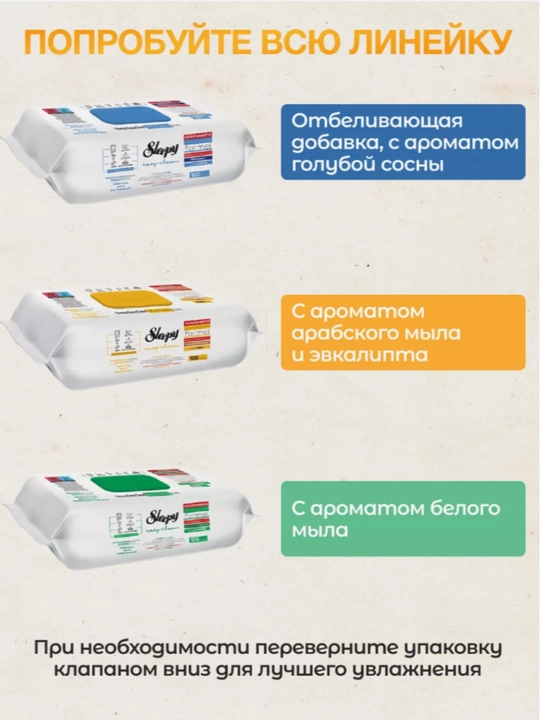 Sirkali Uksusli-Uksusniy nam salfetkalar SLEEPY Easy Clean oqartirish uchun sariq 100 dona