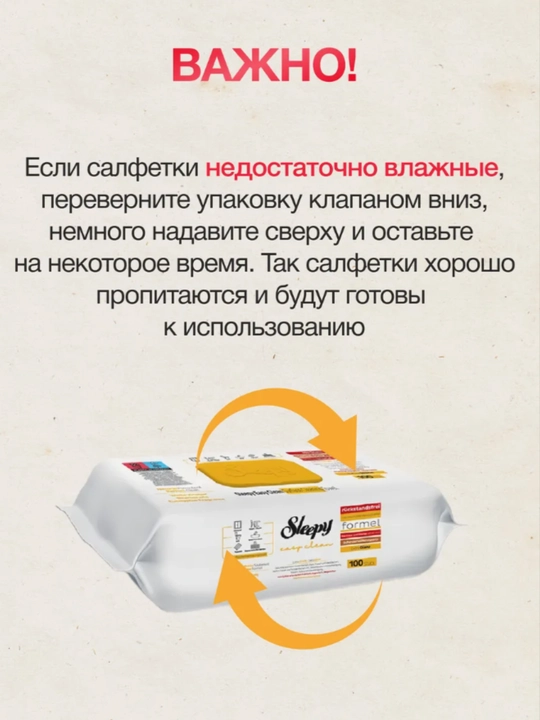 Sirkali Uksusli-Uksusniy nam salfetkalar SLEEPY Easy Clean oqartirish uchun sariq 100 dona