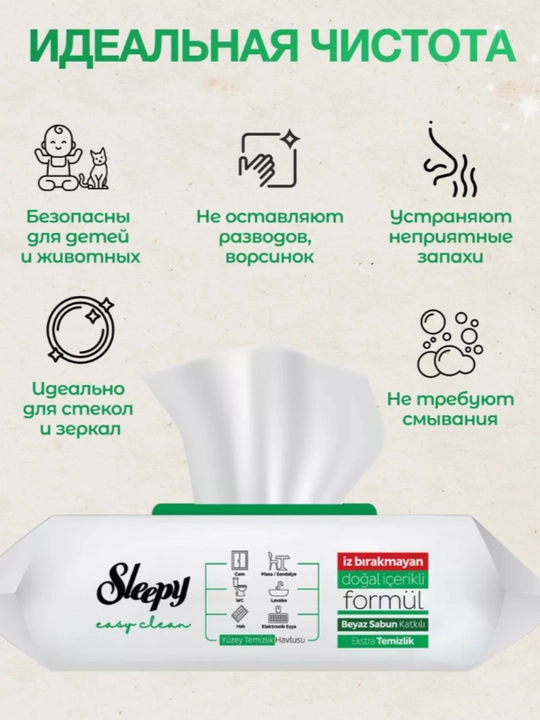 Sleepy easy clean. Sirkali Uksusli-Uksusniy nam salfetkalar, 100 dona, yashil