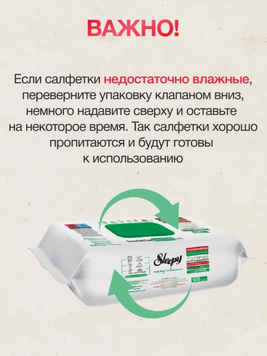 Sleepy easy clean. Sirkali Uksusli-Uksusniy nam salfetkalar, 100 dona, yashil