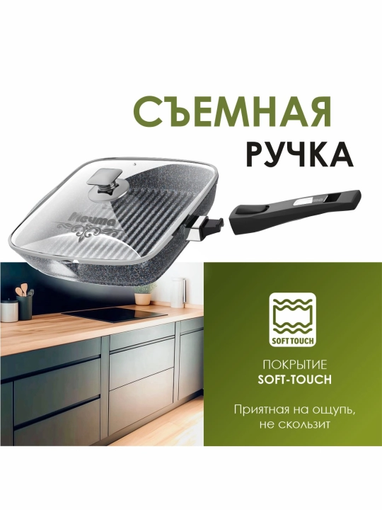 Gril Мечта Granit Star ultra tortburchak olinadigan tutqich va shisha qopqoq bilan