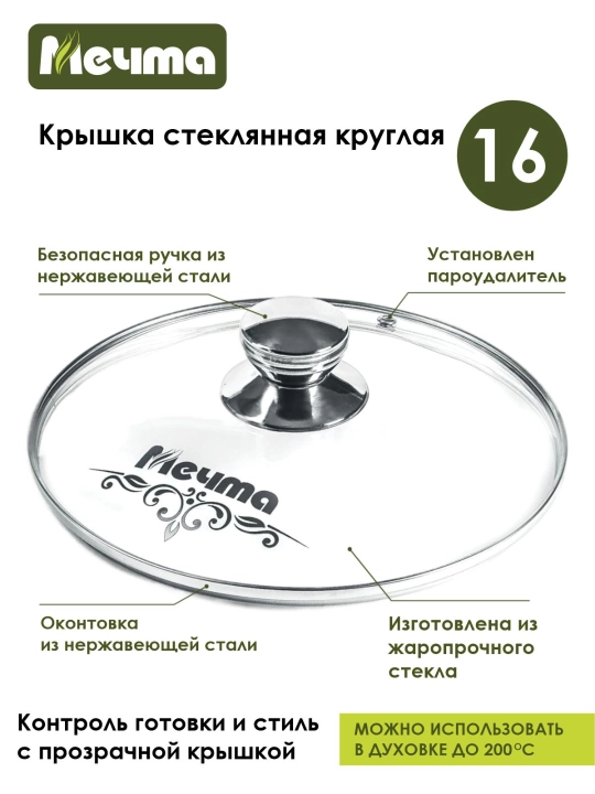 Ковш со съёмной ручкой и крышкой, посуда бренда Мечта, серия Granit Star ultra