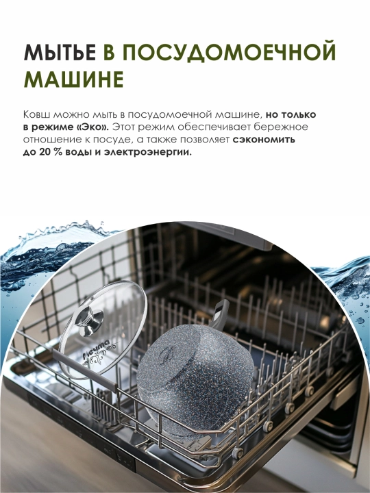 Ковш со съёмной ручкой и крышкой, посуда бренда Мечта, серия Granit Star ultra
