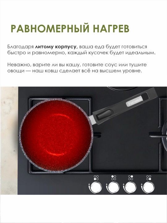 Ковш со съёмной ручкой и крышкой, посуда бренда Мечта, серия Granit Star ultra