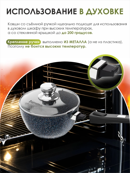 Ковш со съёмной ручкой и крышкой, посуда бренда Мечта, серия Granit Star ultra