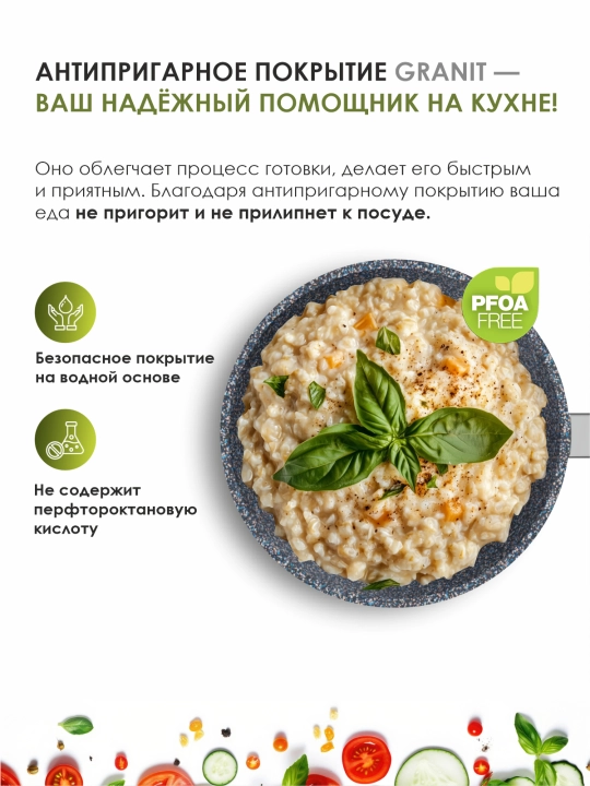 Ковш со съёмной ручкой и крышкой, посуда бренда Мечта, серия Granit Star ultra