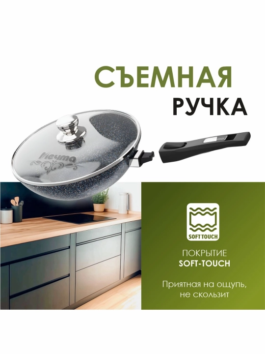 Tova WOK "Мечта" yechiladigan dastali va shisha qopqoqli, 28 sm Granit Star ultra seriya