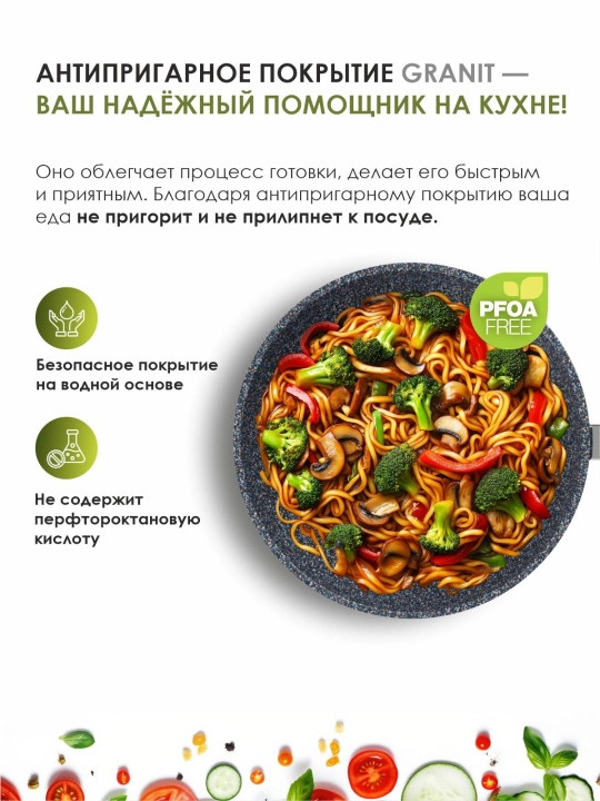 Tova WOK "Мечта" yechiladigan dastali va shisha qopqoqli, 28 sm Granit Star ultra seriya