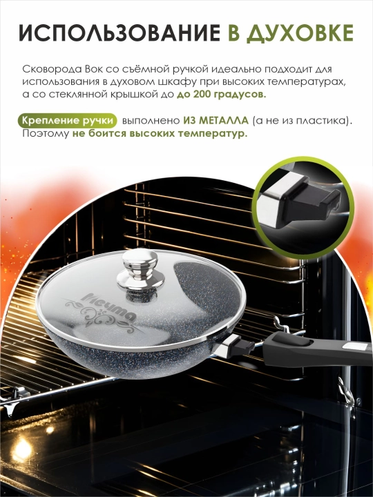 Tova WOK "Мечта" yechiladigan dastali va shisha qopqoqli, 28 sm Granit Star ultra seriya