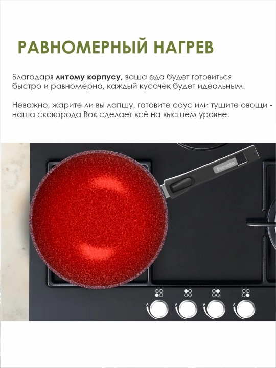 Tova WOK "Мечта" yechiladigan dastali va shisha qopqoqli, 28 sm Granit Star ultra seriya