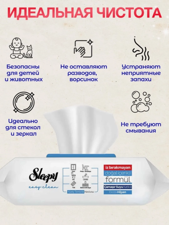 Уксусные влажные салфетки Sleepy "Easy Clean-отбеливатель", 100 шт, синие