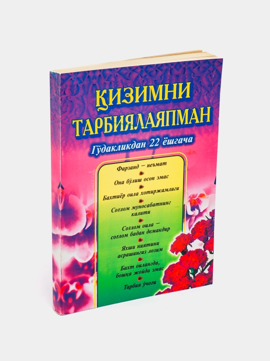 Qizimni tarbiyalayapman Gudakligidan 22 yoshgacha - 