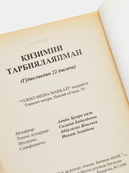 Кизимни тарбиялаяпман Гудаклигидан 22ешгача