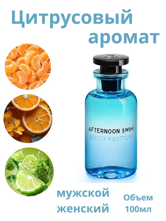Erkaklar va ayollar atiri Afternoon Swim, 100 ml - 