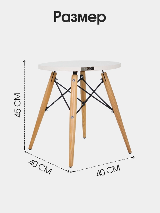 Taburet AIKO Stokgolm, MDF, oshxona uchun, 40x40x45 sm