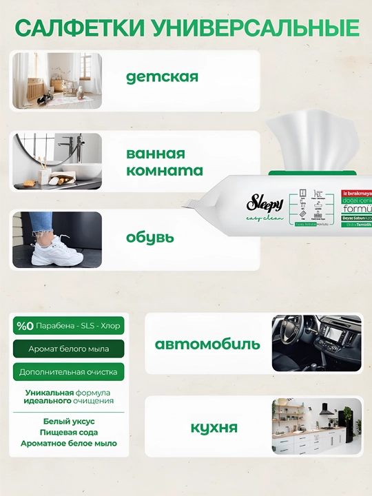 Sleepy easy clean. Sirkali Uksusli-Uksusniy nam salfetkalar, 100 dona, yashil