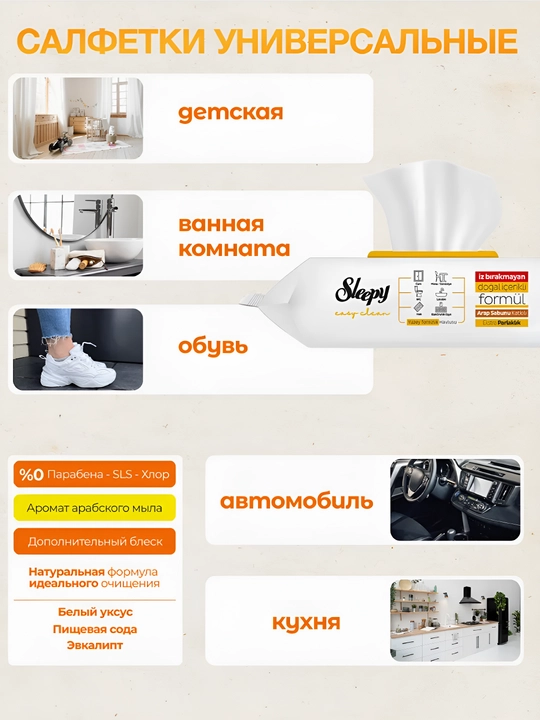 Sirkali Uksusli-Uksusniy nam salfetkalar SLEEPY Easy Clean oqartirish uchun sariq 100 dona