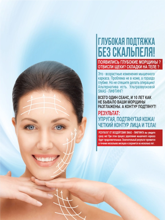 Косметологический аппарат; RF-лифтинг, EMS, LED-терапия, микромассаж