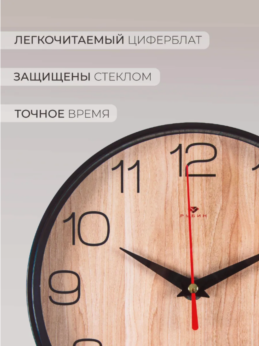 Dumaloq devor soati, diametri 19.5 sm, batareya bilan