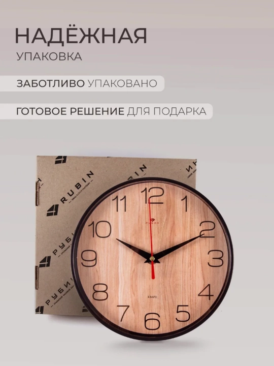 Dumaloq devor soati, diametri 19.5 sm, batareya bilan