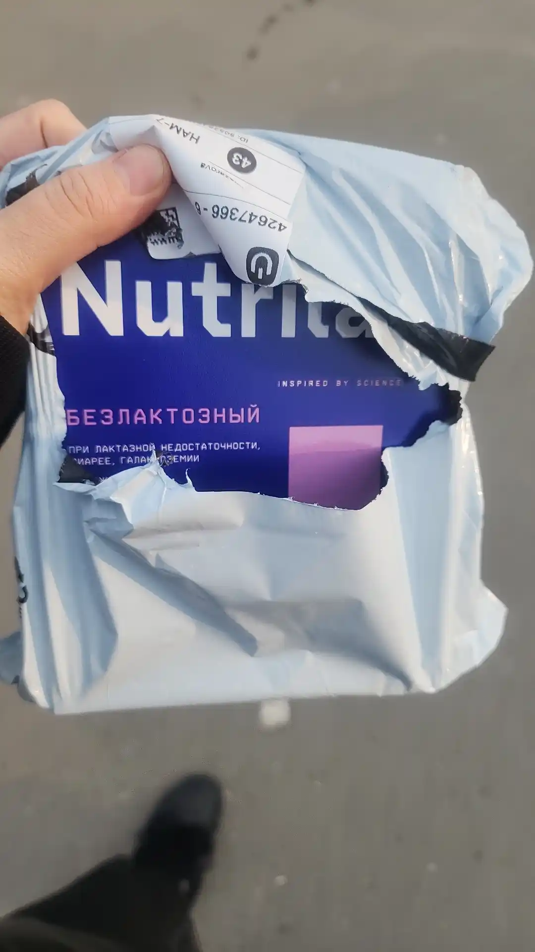 Сухая смесь Nutrilak Premium, специализированная безлактозная, 350 г