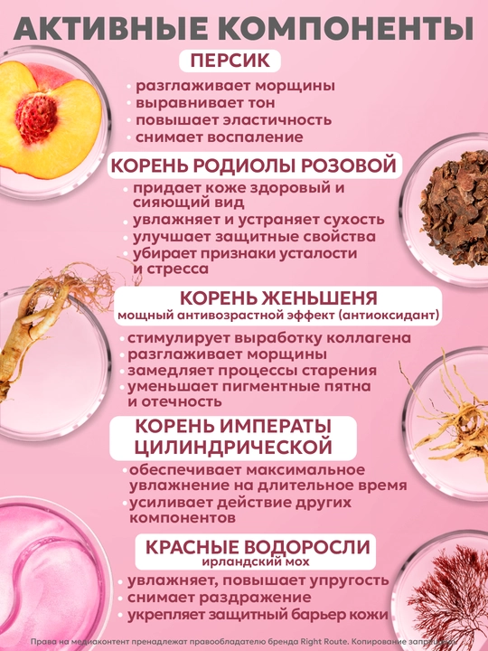 Гидрогелевые, увлажняющие патчи под глаза, против морщин и отеков, 60 шт