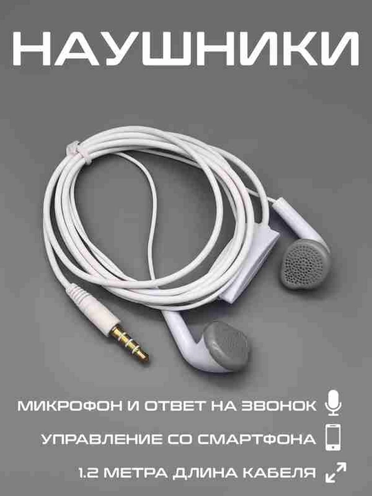 Mikrofonli simli quloqchinlar - 