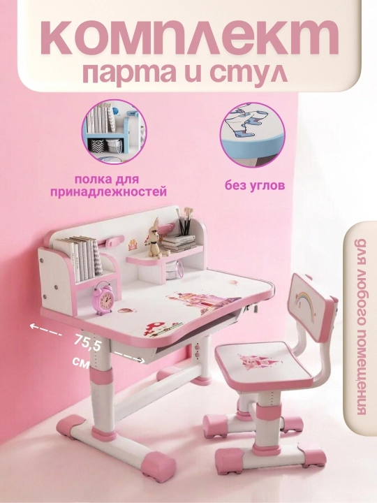 Детская парта - стол и стульчик - 