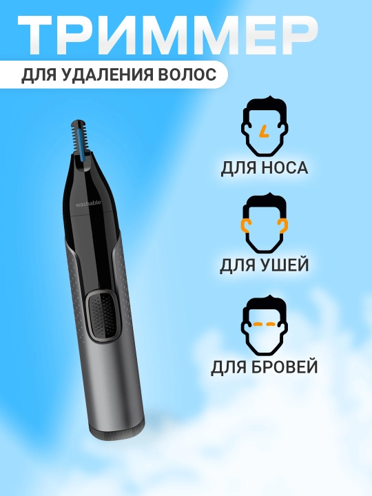 Триммер philips nt3650 для стрижки волос на носу, ушах и бровях - 