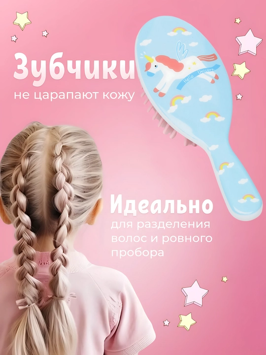 Расческа для детей и девочек, массажная расческа для волос, детская с принтом единорога
