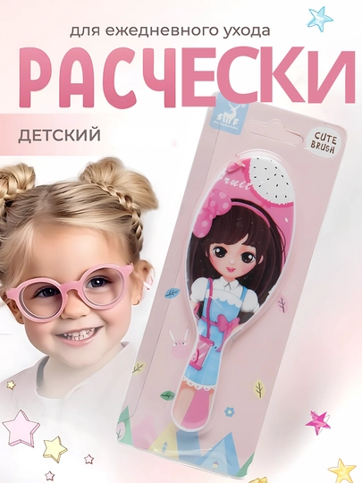 Расческа для детей и девочек, массажная расческа для волос, детская с принтом единорога — PERHOME-AMH170-НГОЛУБ