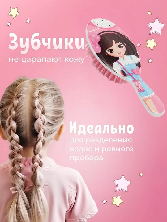 Расческа для детей и девочек, массажная расческа для волос, детская с принтом единорога