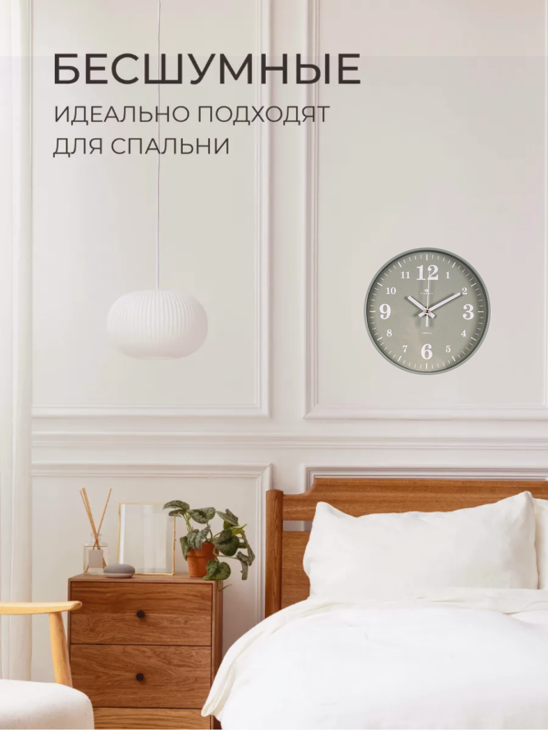 Dumaloq devor soati, diametri 19.5 sm, batareya bilan