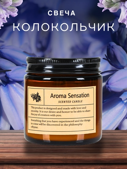 Ароматическая свеча, аромасвеча для дома, диффузор, подарок — W1-SVECA-МОРСК-100G