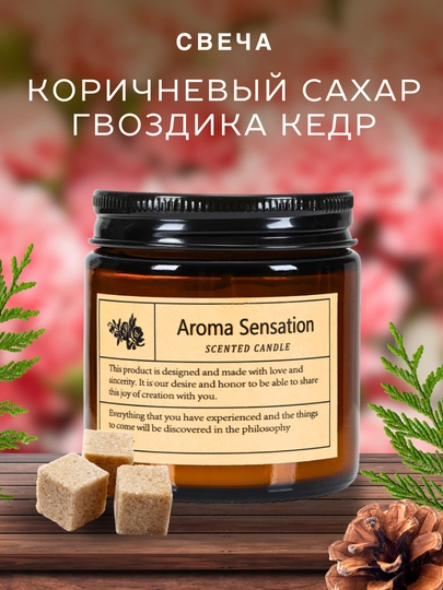 Ароматическая свеча, аромасвеча для дома, диффузор, подарок — W1-SVECA-БОРДОВ-100G