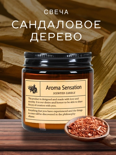 Ароматическая свеча, аромасвеча для дома, диффузор, подарок — W1-SVECA-АЛЫЙ-100G