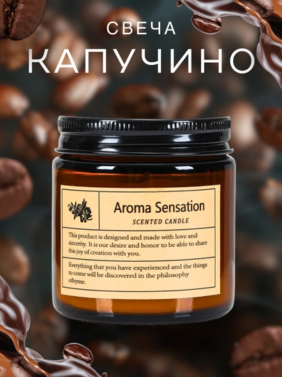 Ароматическая свеча, аромасвеча для дома, диффузор, подарок — W1-SVECA-КРЕМОВ-200G