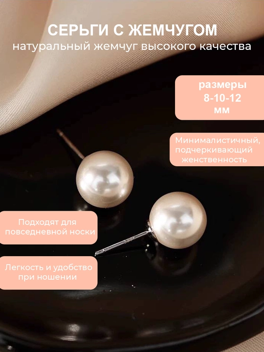 Жемчужные серьги для женщин, 3 размера