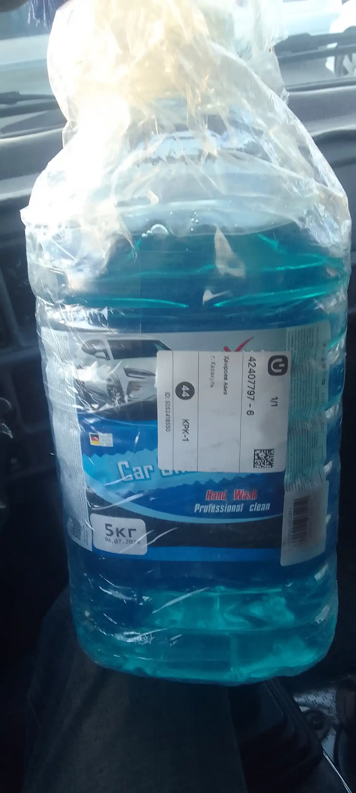 Avtomobil shampuni Axma, qo'lda yuvish, 5 kg