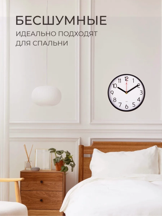 Dumaloq devor soati, diametri 19.5 sm, batareya bilan