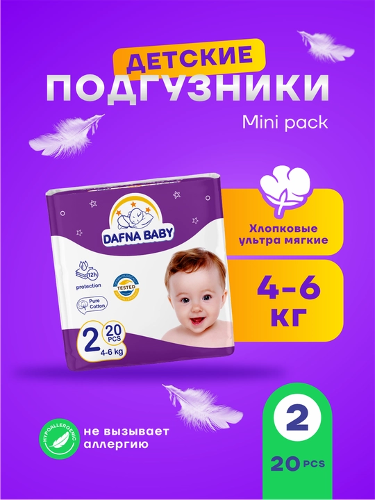 Детские подгузники, Dafna baby 1, 2, 3, 4, 5, 6 мини
