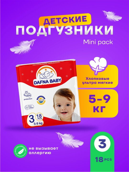 Детские подгузники, Dafna baby 1, 2, 3, 4, 5, 6 мини