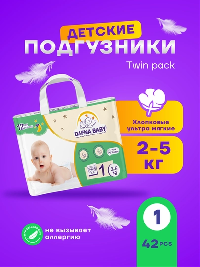 Детские подгузники, Dafna baby 1,2,3,4,5,6 — DAFNA24-TWINPAC-SREDNI6