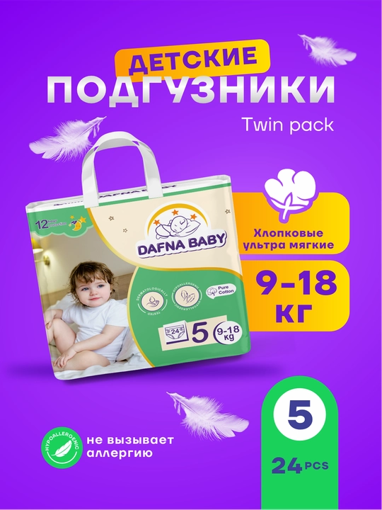 Детские подгузники, Dafna baby 1,2,3,4,5,6