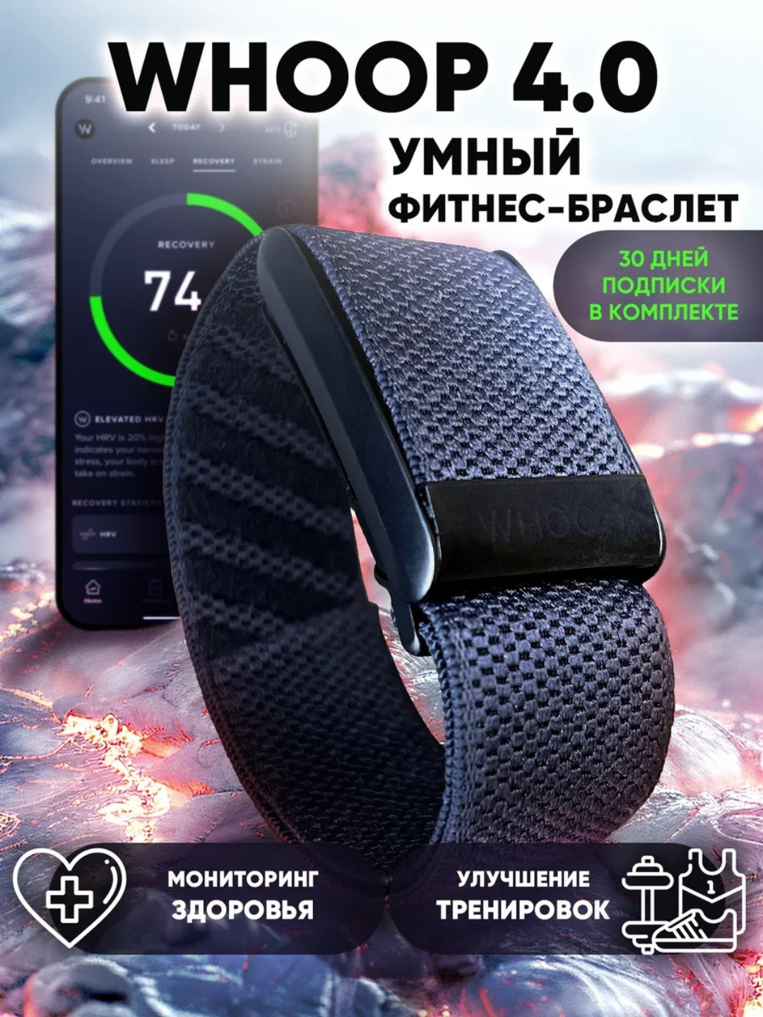 Умный фитнес-браслет Whoop 4.0 купить по низким ценам в интернет ...