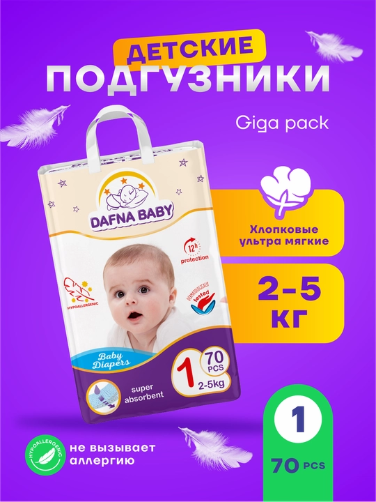 Bolalar uchun tagliklar, Dafna baby 1,2,3,4,5,6 Mega - 