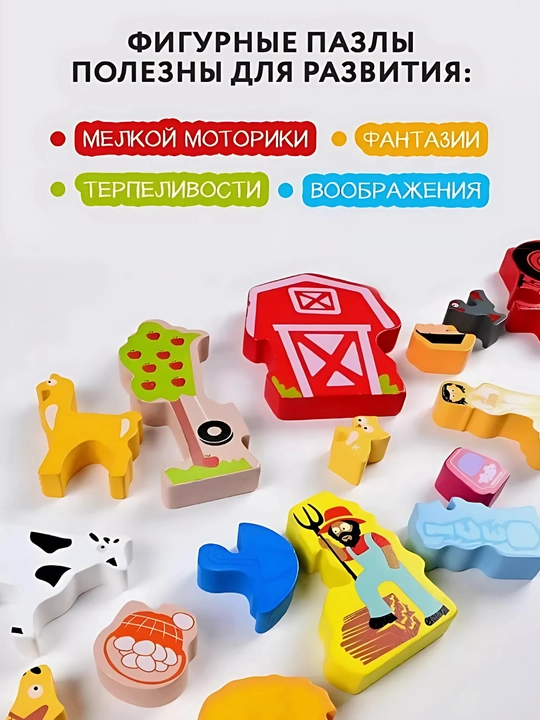 Развивающий, деревянный набор, 3D пазлы, вкладыши балансир,45 см х 13 см, игрушка Монтессори