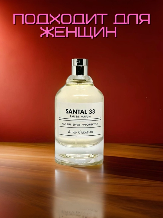 Parfyumlangan suv Santal 33, uniseks 100 ml