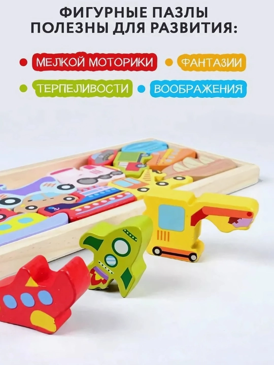 Развивающий, деревянный набор, 3D пазлы, вкладыши балансир,45 см х 13 см, игрушка Монтессори