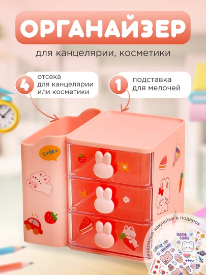 Органайзер для школьных принадлежностей и канцелярии, подставка для карандашей и ручек — ELSBABY-24ORGDT-КОРАЛЛ